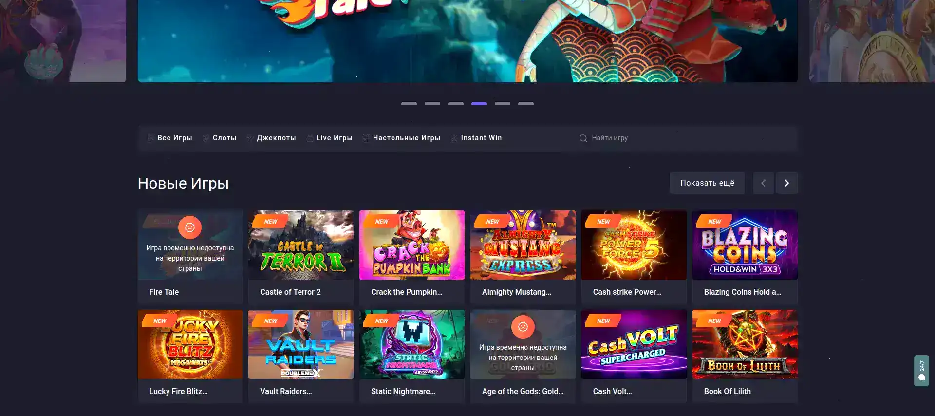 Vulkan Zhara casino игроки